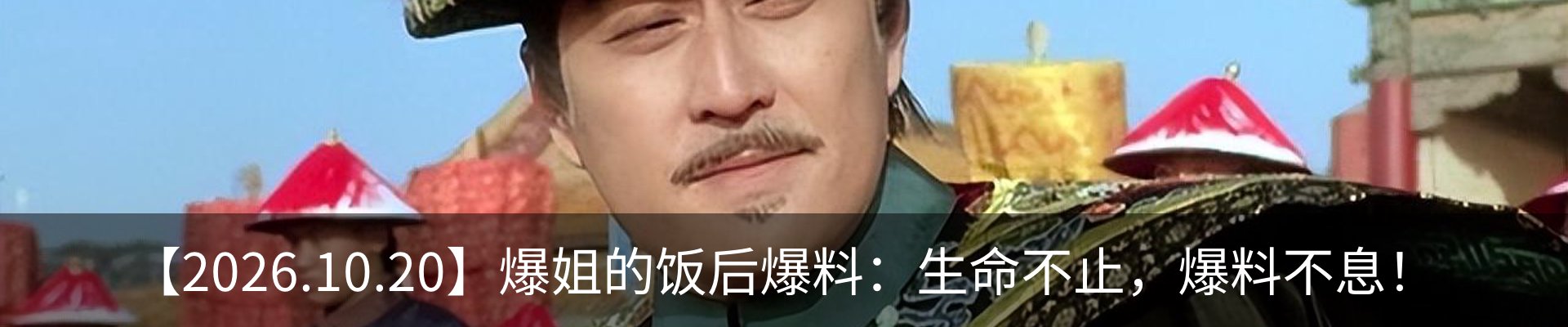 热点资讯